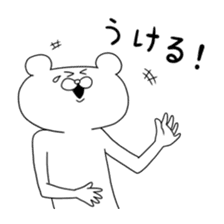 Very strange bear sticker #4722980