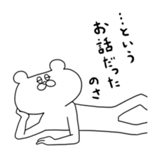 Very strange bear sticker #4722993