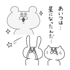 Very strange bear sticker #4722998