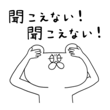 Very strange bear sticker #4723004