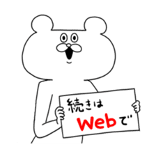 Very strange bear sticker #4723011