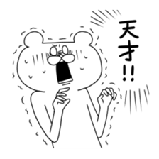 Very strange bear sticker #4723013