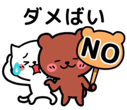 Cat and bear Kumamoto valve sticker #4723421
