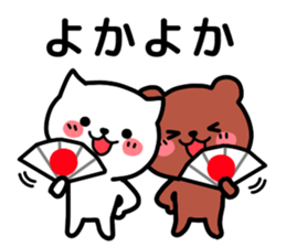 Cat and bear Kumamoto valve sticker #4723424