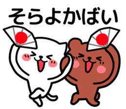 Cat and bear Kumamoto valve sticker #4723425