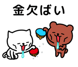 Cat and bear Kumamoto valve sticker #4723427