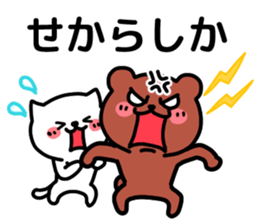 Cat and bear Kumamoto valve sticker #4723430