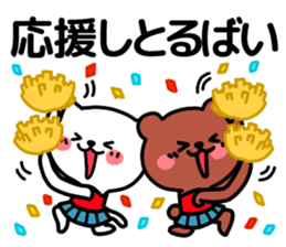 Cat and bear Kumamoto valve sticker #4723437