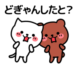 Cat and bear Kumamoto valve sticker #4723440