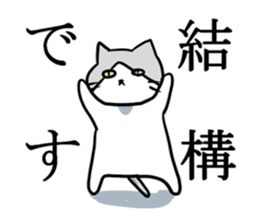Sutesuke kun , not amiable cat sticker #4724984