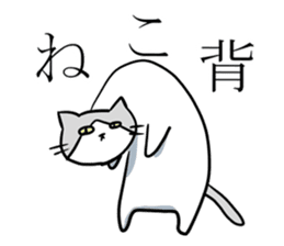 Sutesuke kun , not amiable cat sticker #4724992