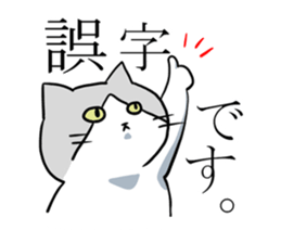 Sutesuke kun , not amiable cat sticker #4724993