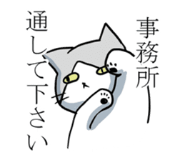 Sutesuke kun , not amiable cat sticker #4725007