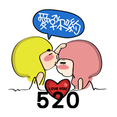 Really want to say to you (couple mode)