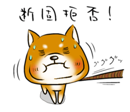 Japanese Shiba Inu Sticker. sticker #4727027