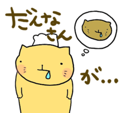 yodareneko24 sticker #4728953