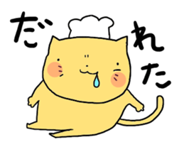 yodareneko24 sticker #4728955