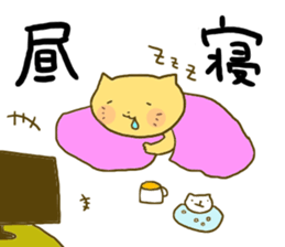 yodareneko24 sticker #4728956