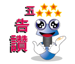 Screw and Nuts sticker #4729352