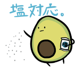 Avocado Brothers Daily lives ver. sticker #4729720