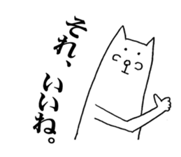 an easy going white shiba dog 2 sticker #4729747