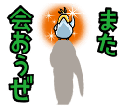 Wonderful talking of the parakeet sticker #4730001