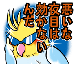 Wonderful talking of the parakeet sticker #4730011