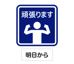 The Traffic Sign sticker #4730504