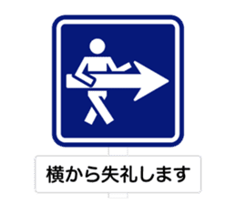 The Traffic Sign sticker #4730506