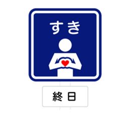 The Traffic Sign sticker #4730507