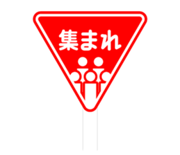The Traffic Sign sticker #4730510