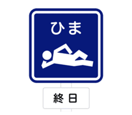 The Traffic Sign sticker #4730512