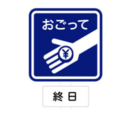 The Traffic Sign sticker #4730515