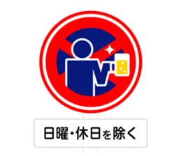 The Traffic Sign sticker #4730518
