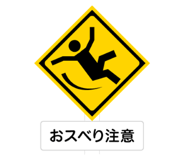 The Traffic Sign sticker #4730519