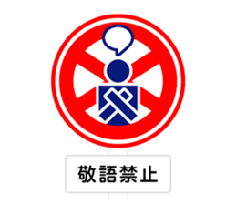 The Traffic Sign sticker #4730520