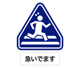 The Traffic Sign sticker #4730521