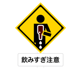 The Traffic Sign sticker #4730522
