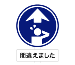 The Traffic Sign sticker #4730523