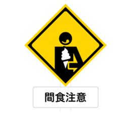 The Traffic Sign sticker #4730525