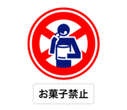 The Traffic Sign sticker #4730526