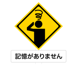 The Traffic Sign sticker #4730527