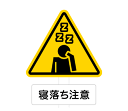 The Traffic Sign sticker #4730528