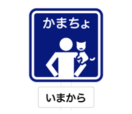 The Traffic Sign sticker #4730529