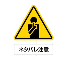 The Traffic Sign sticker #4730530