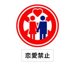 The Traffic Sign sticker #4730531