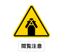 The Traffic Sign sticker #4730533