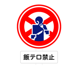 The Traffic Sign sticker #4730534