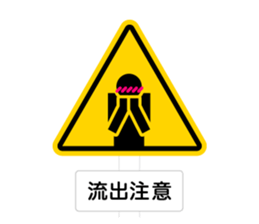 The Traffic Sign sticker #4730535