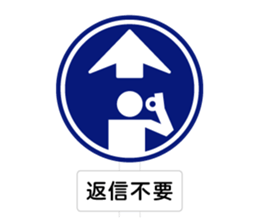 The Traffic Sign sticker #4730538